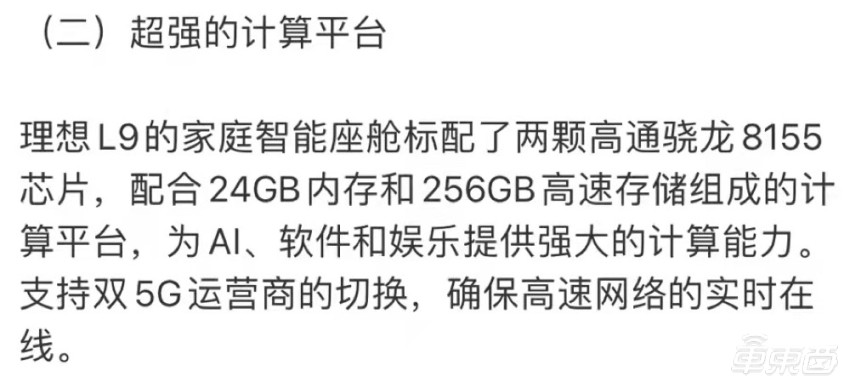 理想l9最新谍照车,理想研发中心在哪
