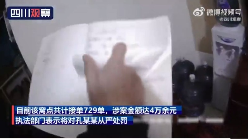 出租屋产假冒星巴克原视频,出租屋被骗400多万细节