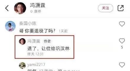 从专业上分析巩汉林说国足,国足前队长冯潇霆疑似暗讽巩汉林