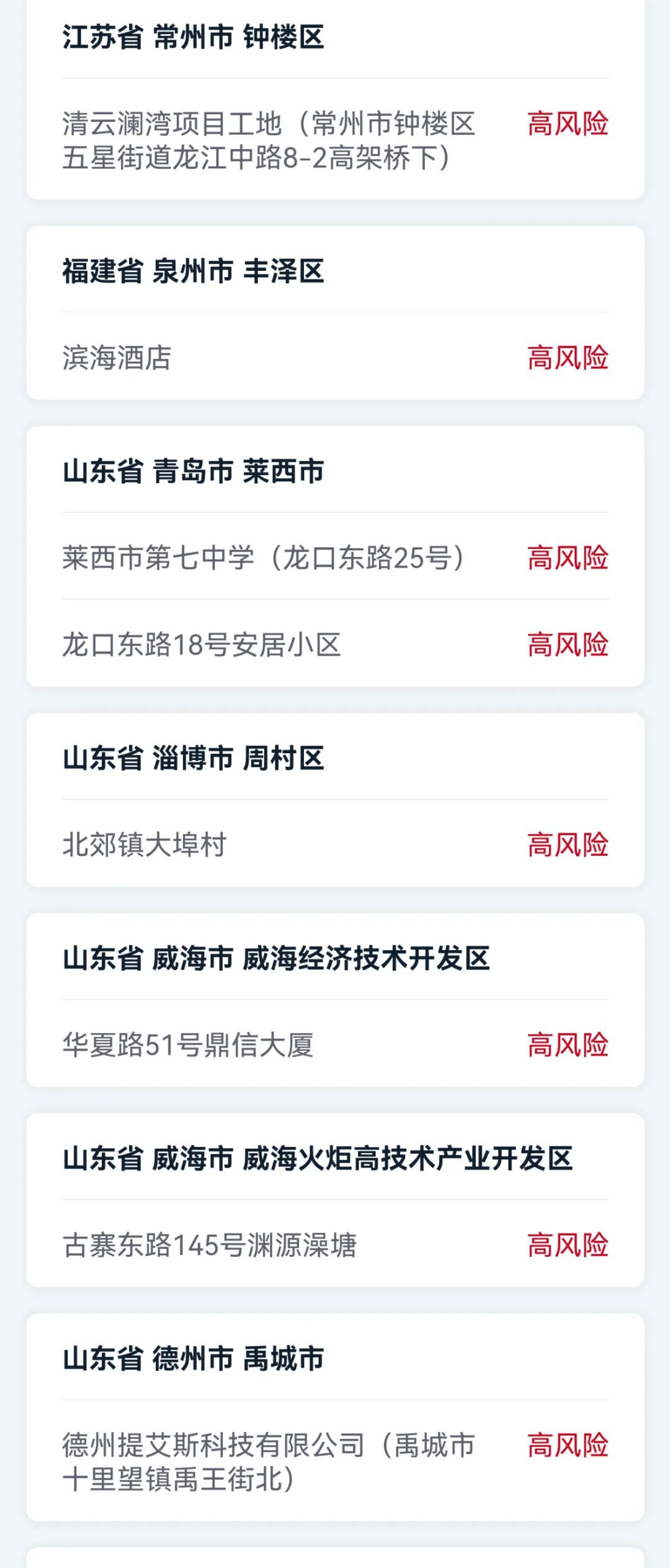 甘肃省嘉峪关市疫情防控最新通知,甘肃省卫健委疫情防控通知