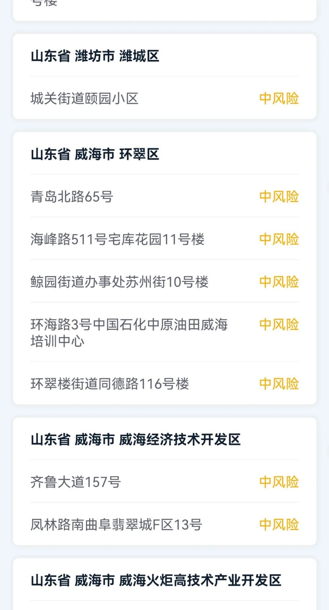 甘肃省嘉峪关市疫情防控最新通知,甘肃省卫健委疫情防控通知