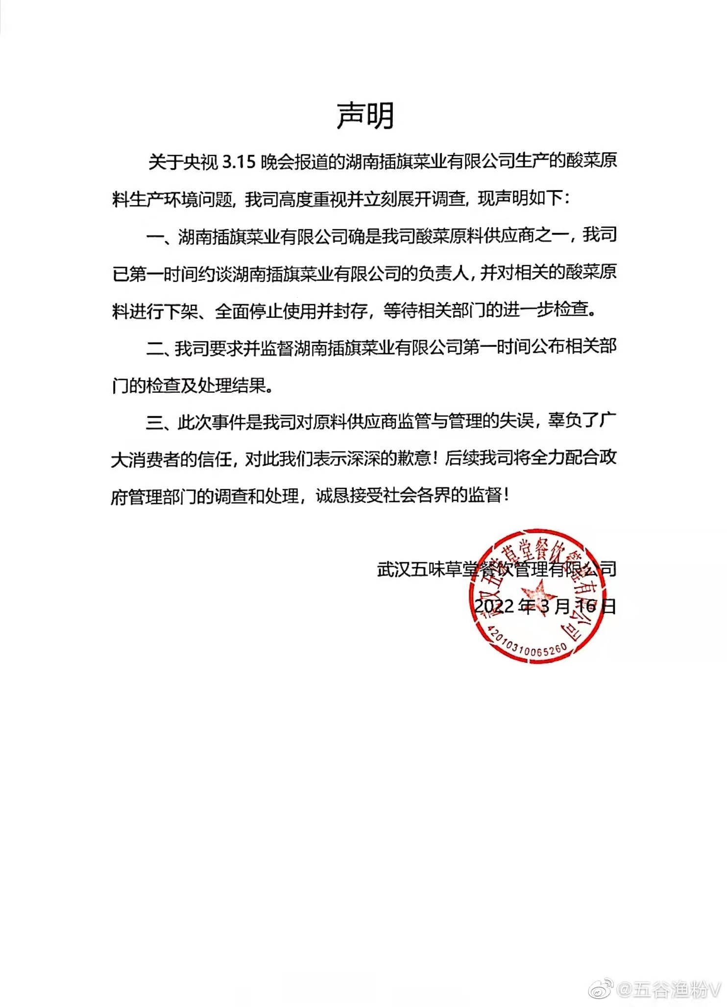 土坑酸菜被叫停后当地是怎么做的,被曝光后的土坑酸菜你还敢吃么