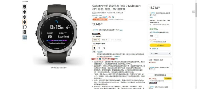 外国佳明是不是很便宜,佳明表怎么分真假