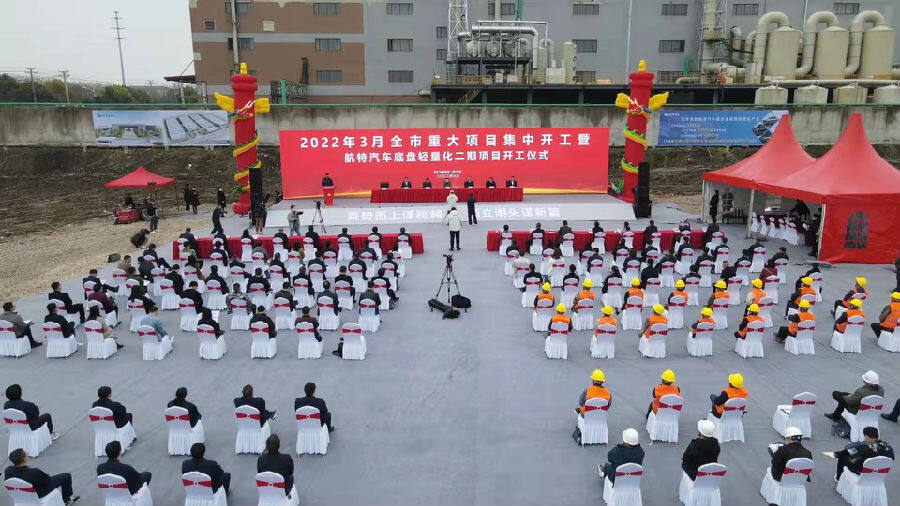 湖北荆门航特制造有限公司新厂,荆门签约15个汽车产业配套项目