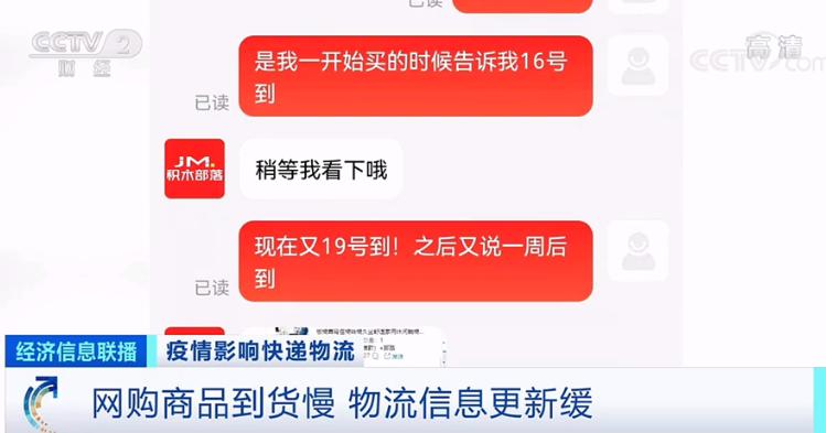 快递不快了延误物流,快递不解决问题打什么电话