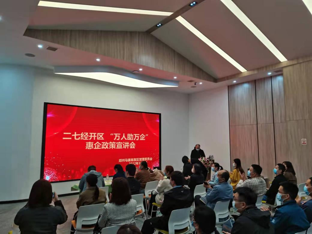 二七经开区助力企业数字化转型,万人助万企用工