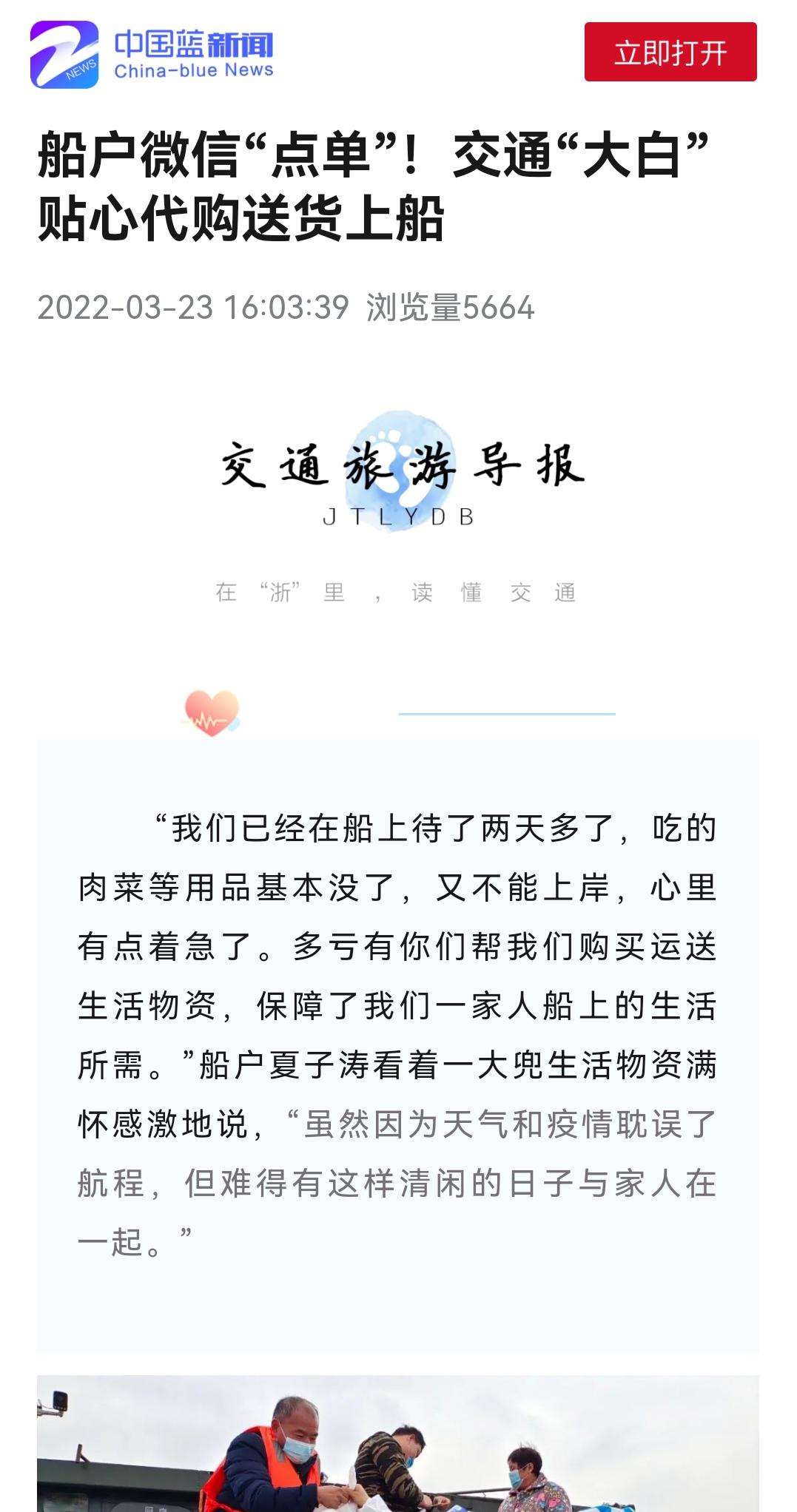 平湖交通同心抗疫，暖心守护