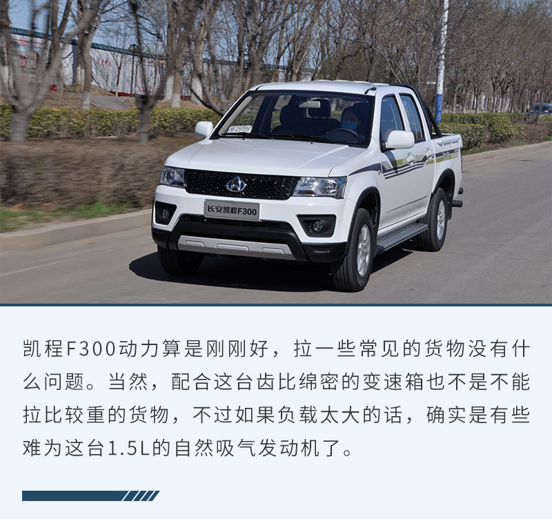 长安凯程f300提车视频,单排长安凯程f300