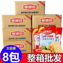 麦德好燕麦巧克力袋装,麦德好燕麦巧克力含代可可脂