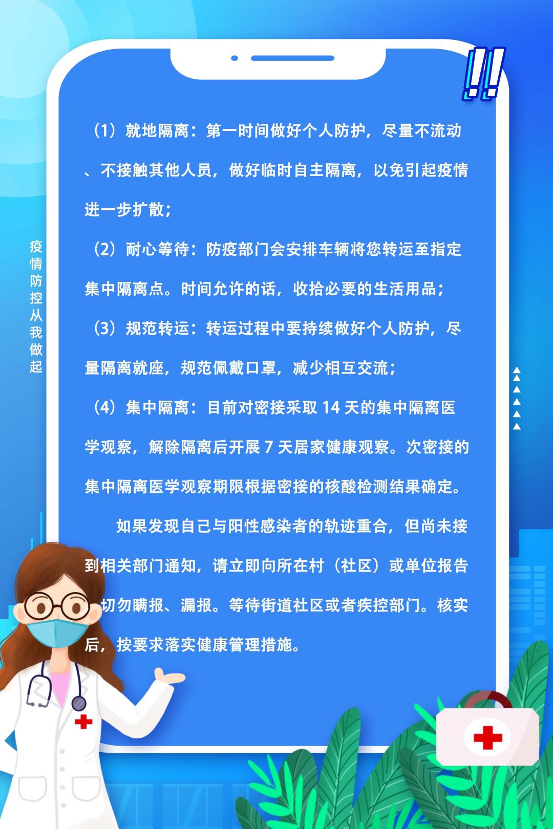 防疫小课堂教育,防疫小课堂30秒