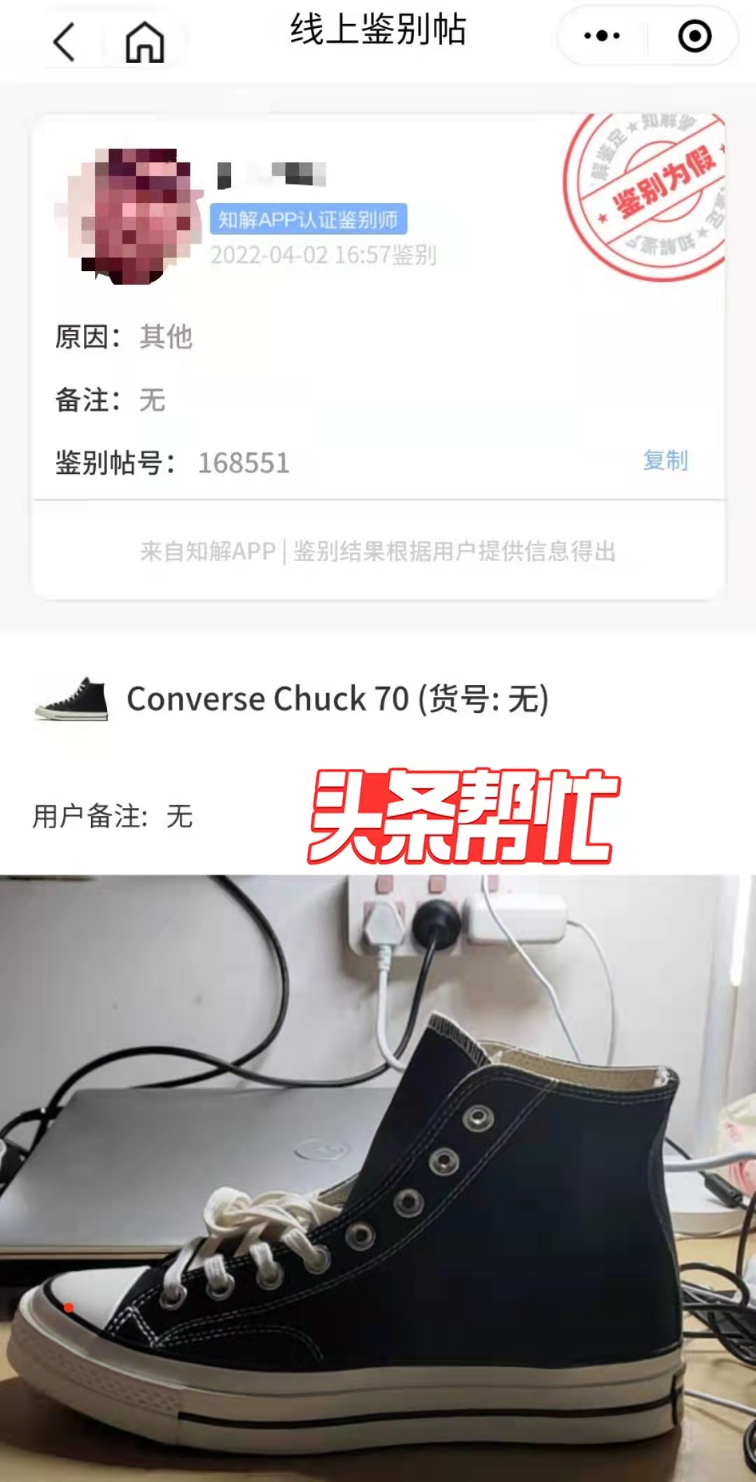 晨意帮忙是什么平台,得物鉴别鞋子真伪可靠吗