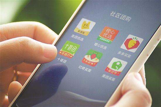 从“百团大战”到“拼美淘”三分天下社区团购洗牌不断