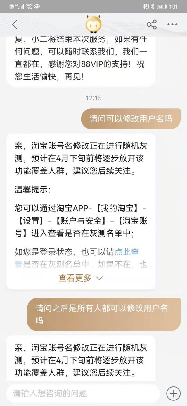 淘宝账号名可以修改吗怎么改,淘宝账号名能改吗有要求吗