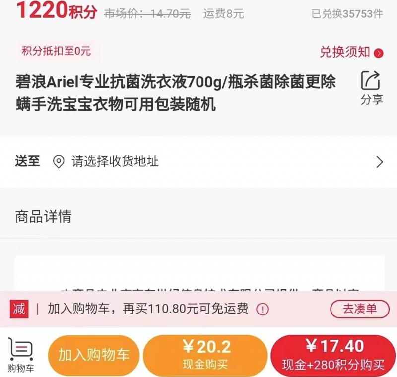 财经实验室|实测话费积分兑换：有商品溢价超50%，“积分+现金”模式最不值