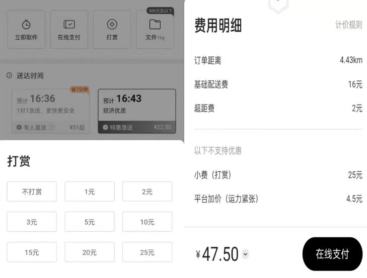 送顺丰快递的真实收入,新手送顺丰快递一个月能挣多少钱