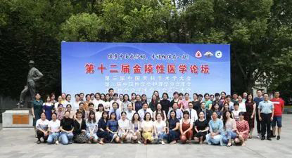 聚力创新，开拓进取-中国性学会护理学分会