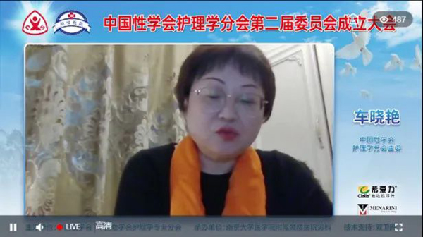 聚力创新,开拓进取-中国性学会护理学分会