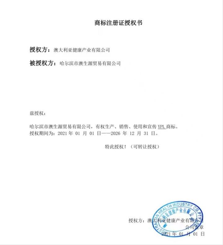 卖假瑜伽裤上热搜，辛选最新回应来了：不是假货，YPL商标授权存在争议