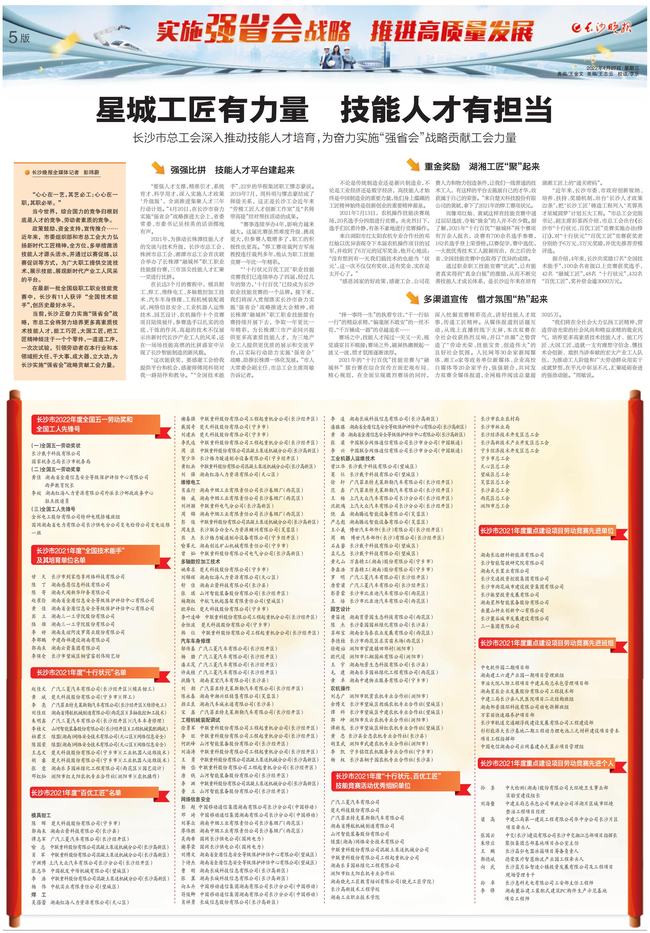 长沙市总工会,湖南长沙市总工会