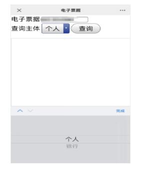 不动产登记费电子票据有无时效性,办理不动产需要的票据都是第几联