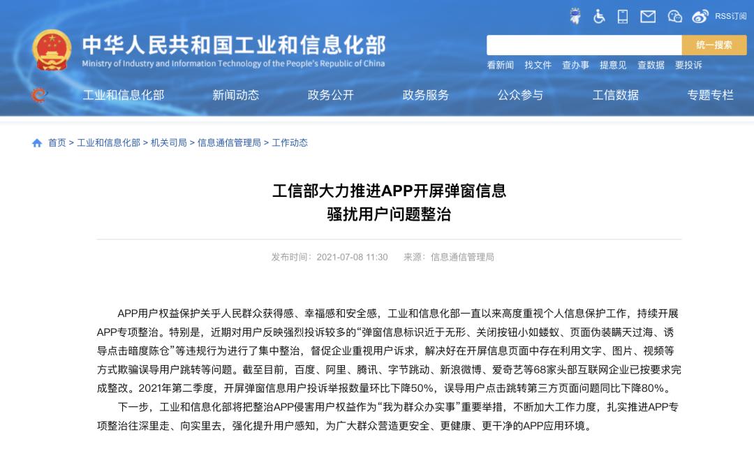 微信为什么没有开屏广告,怎么关闭微信推送的广告