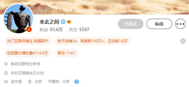 微博ip属地的作用,微博开放ip属地的好处