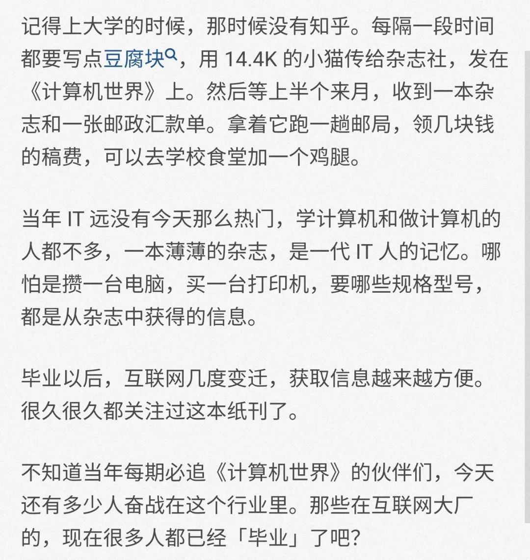 计算机世界杂志停刊,计算机世界报纸为什么停刊