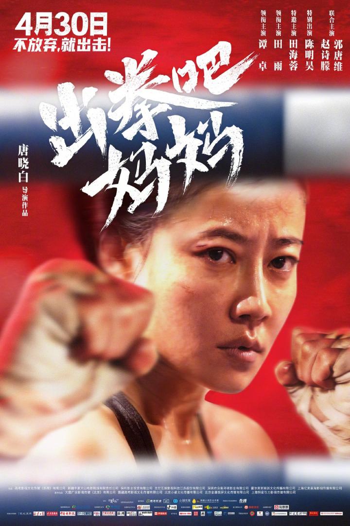 五一新片电影,五一即将上映的5部电影