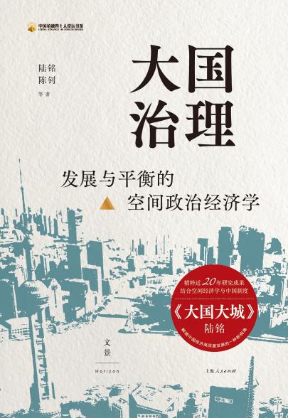 【市场文明】数字时代就业何以可持续？陆铭：以变化“拥抱”变化