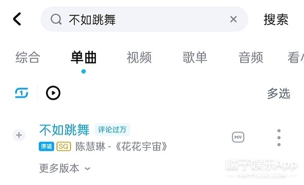 被当韭菜割了?张杰无奈买会员听歌,杨慧琳替粉丝霸气投诉