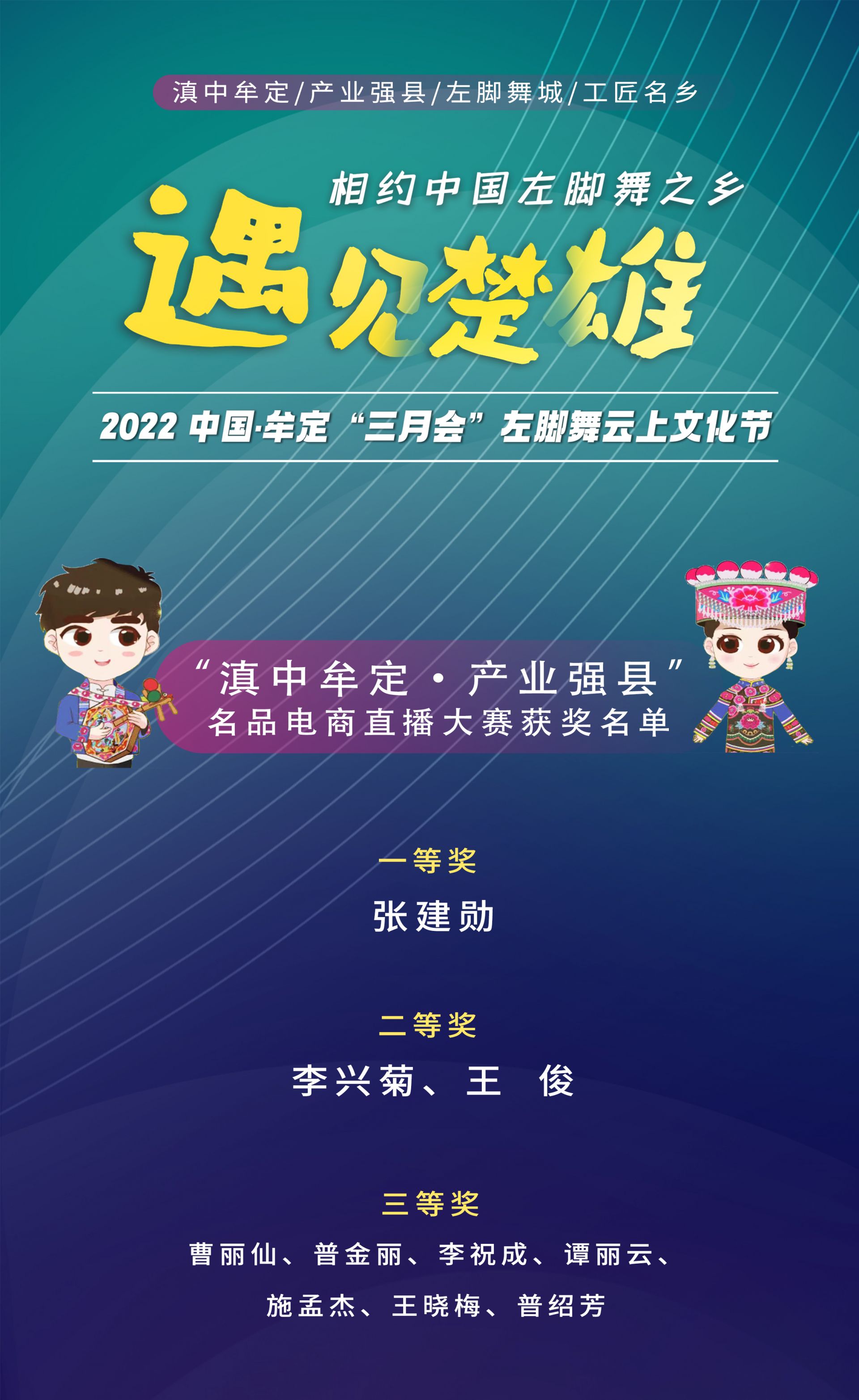 遇见楚雄宣传片,遇见楚雄泽彝优选直播