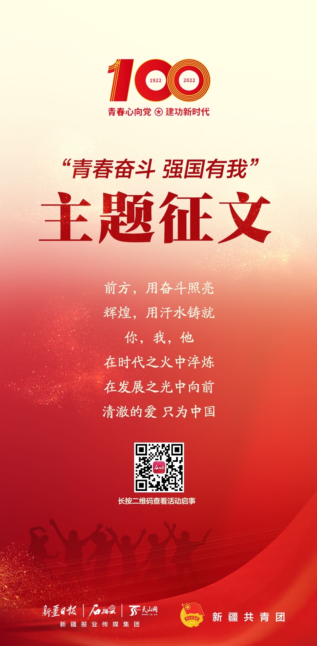 青春有我强国有我怎么写征文,青春有为强国有我征文一年级