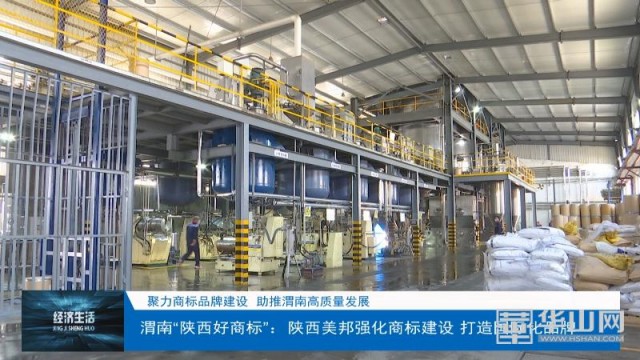 陕西美邦强化商标建设打造国际化品牌