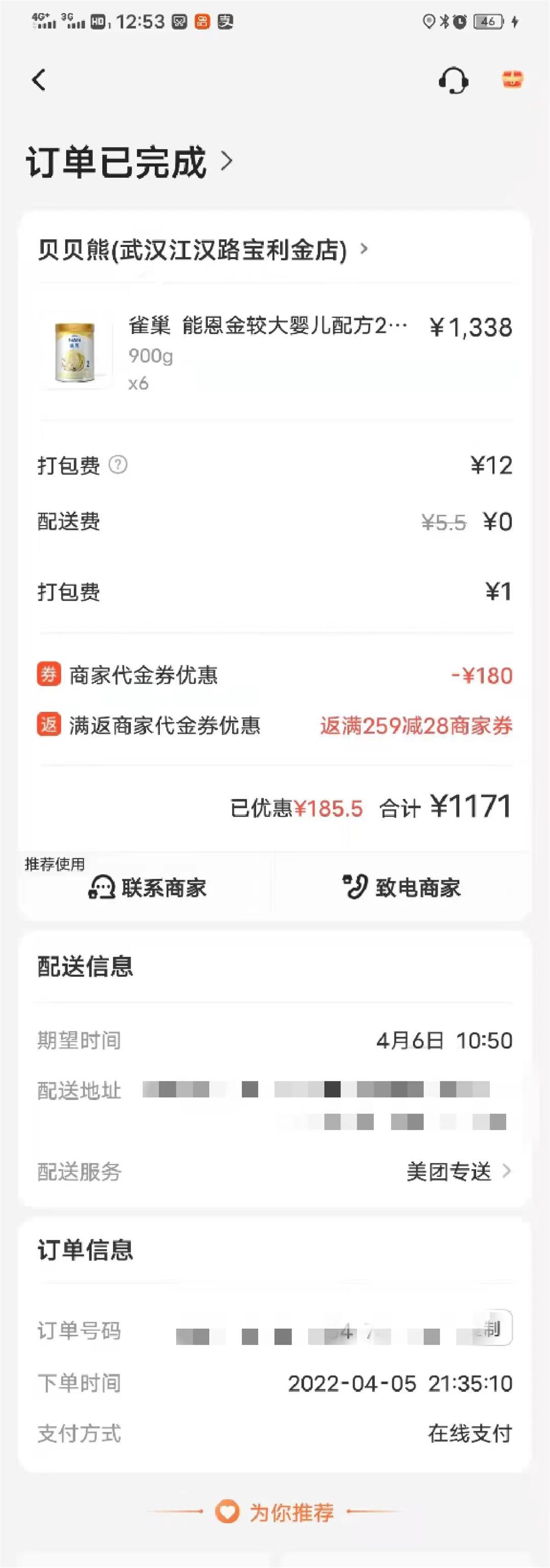 雀巢奶粉儿童成长奶粉1000g,雀巢奶粉短斤少两