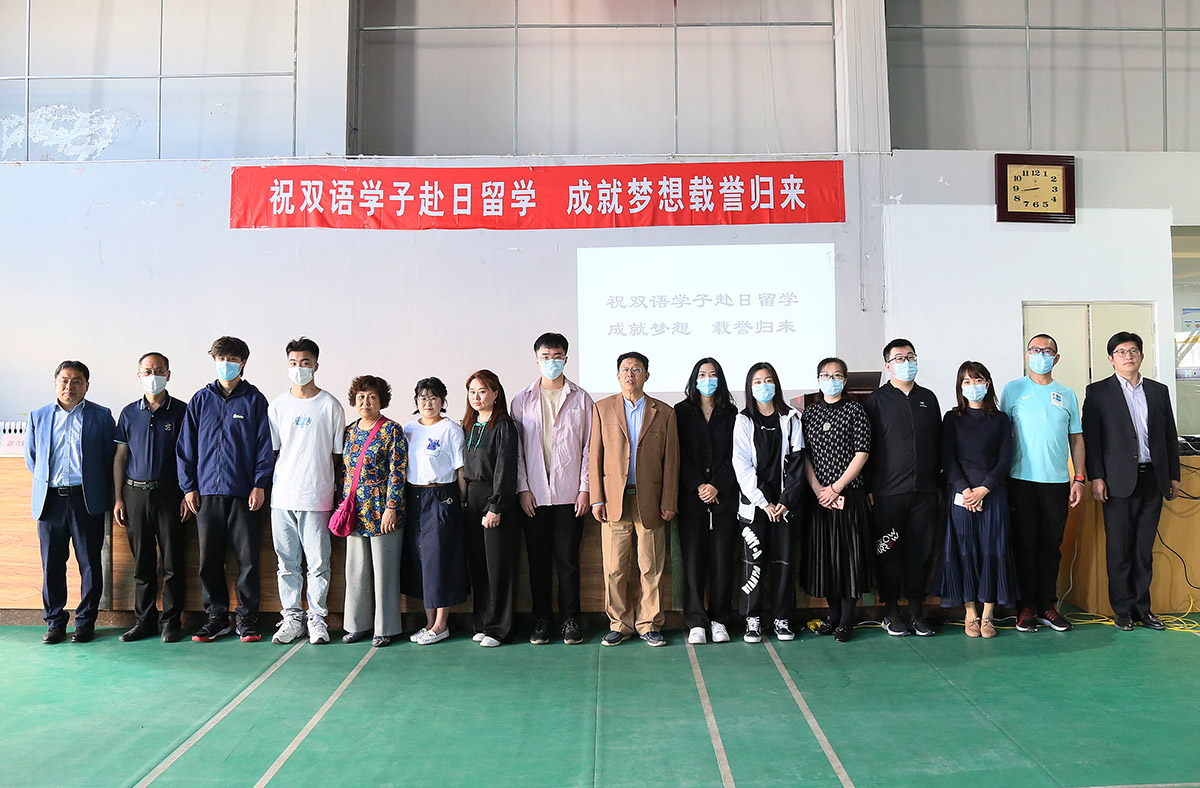 双语实验高中开先河烟台市首批集体赴日留学高中生启程