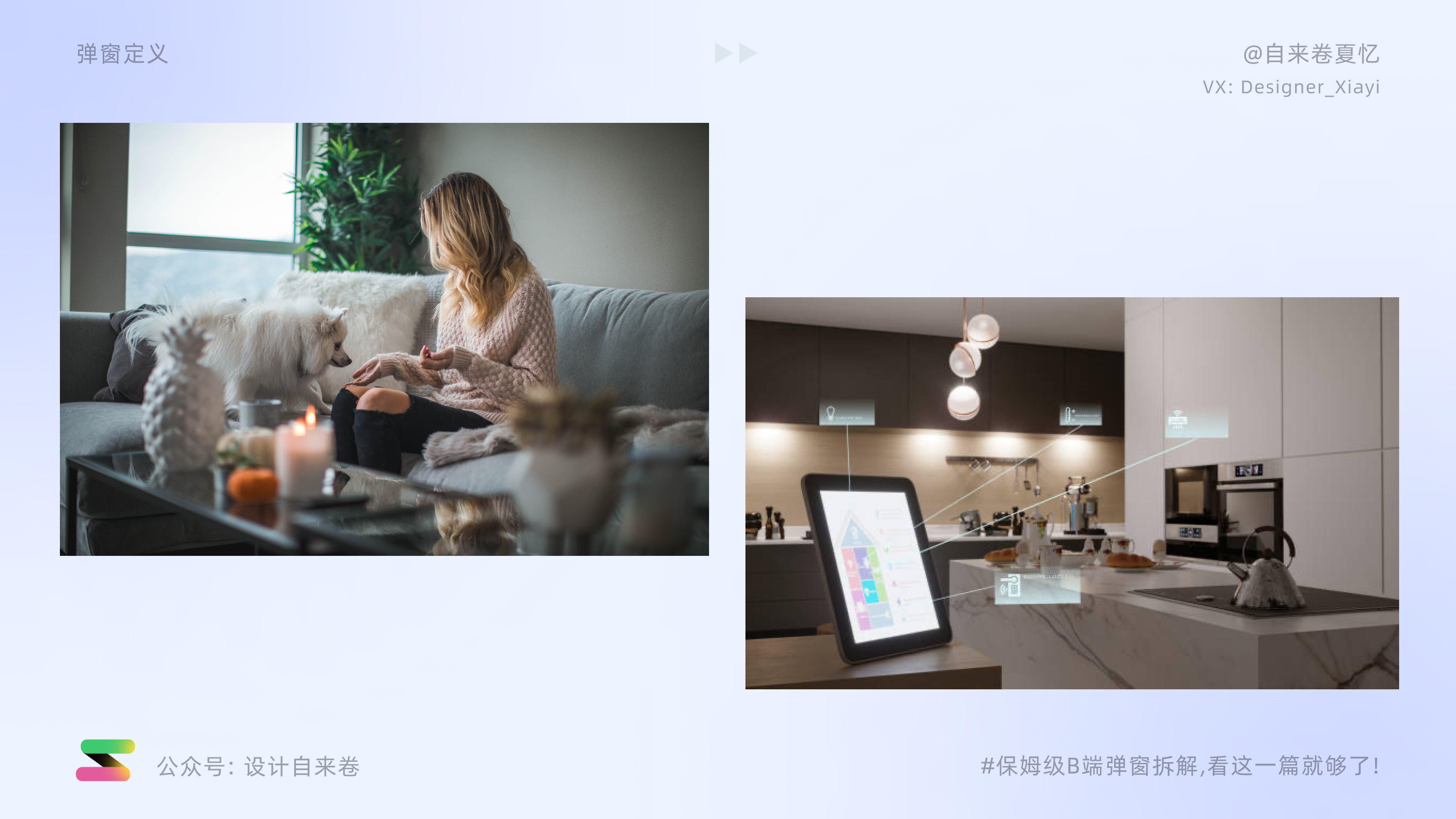 保姆级B端弹窗拆解教程，看这一篇就够了