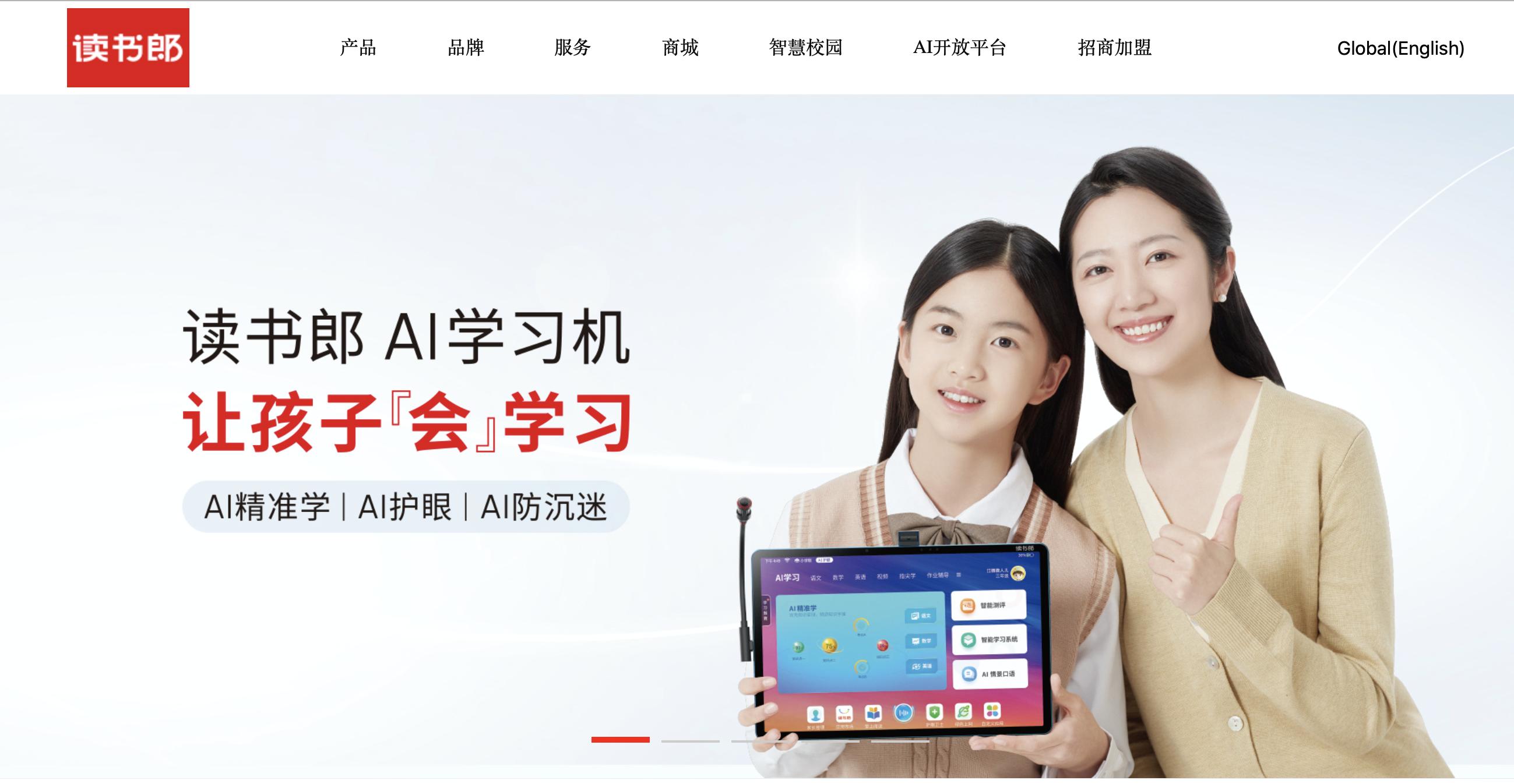 你的童年“学习机”已卖到5000元：读书郎递表港交所，创始人出自小霸王