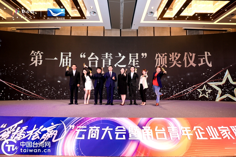 逐梦青春不负韶华宁波鄞州评选首届“台青之星”