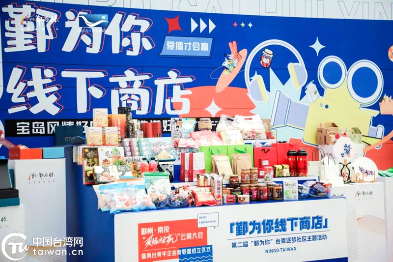 逐梦青春不负韶华宁波鄞州评选首届“台青之星”