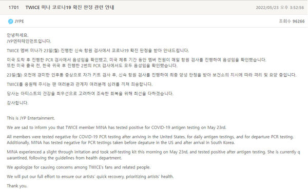 twice确诊,twice新冠康复了吗