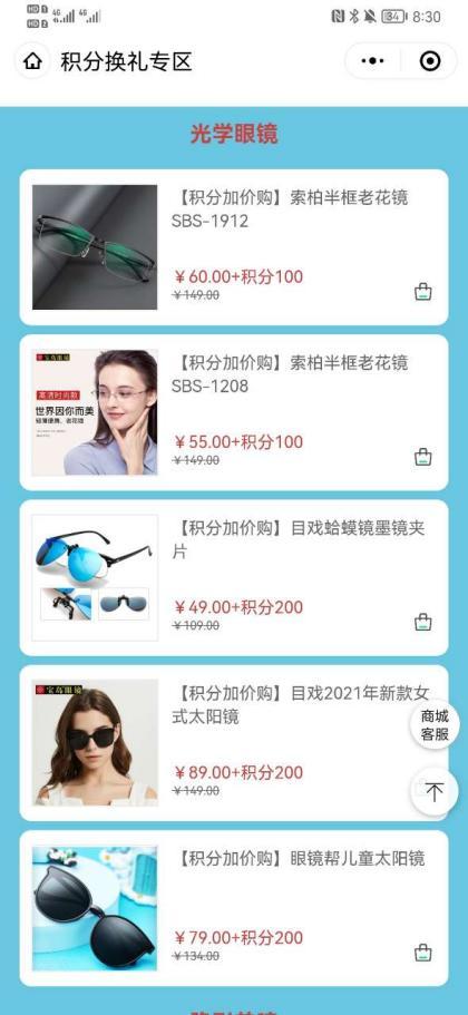 连锁眼镜店盈利模式,线下实体店怎么运营