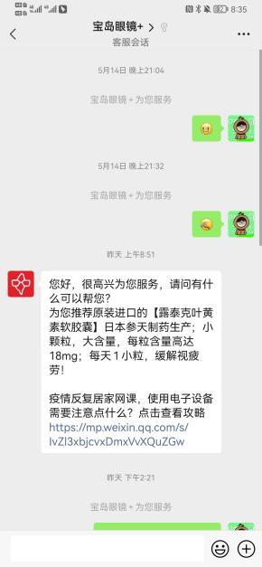 连锁眼镜店盈利模式,线下实体店怎么运营