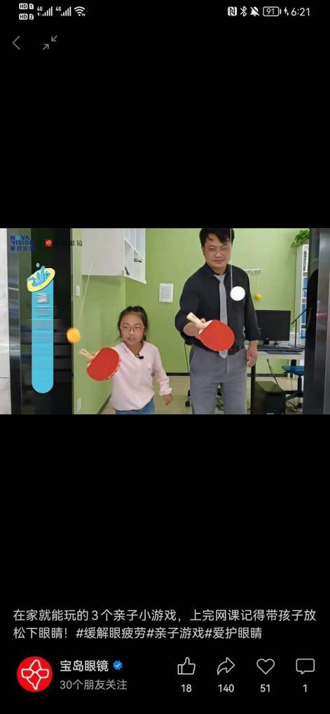 连锁眼镜店盈利模式,线下实体店怎么运营