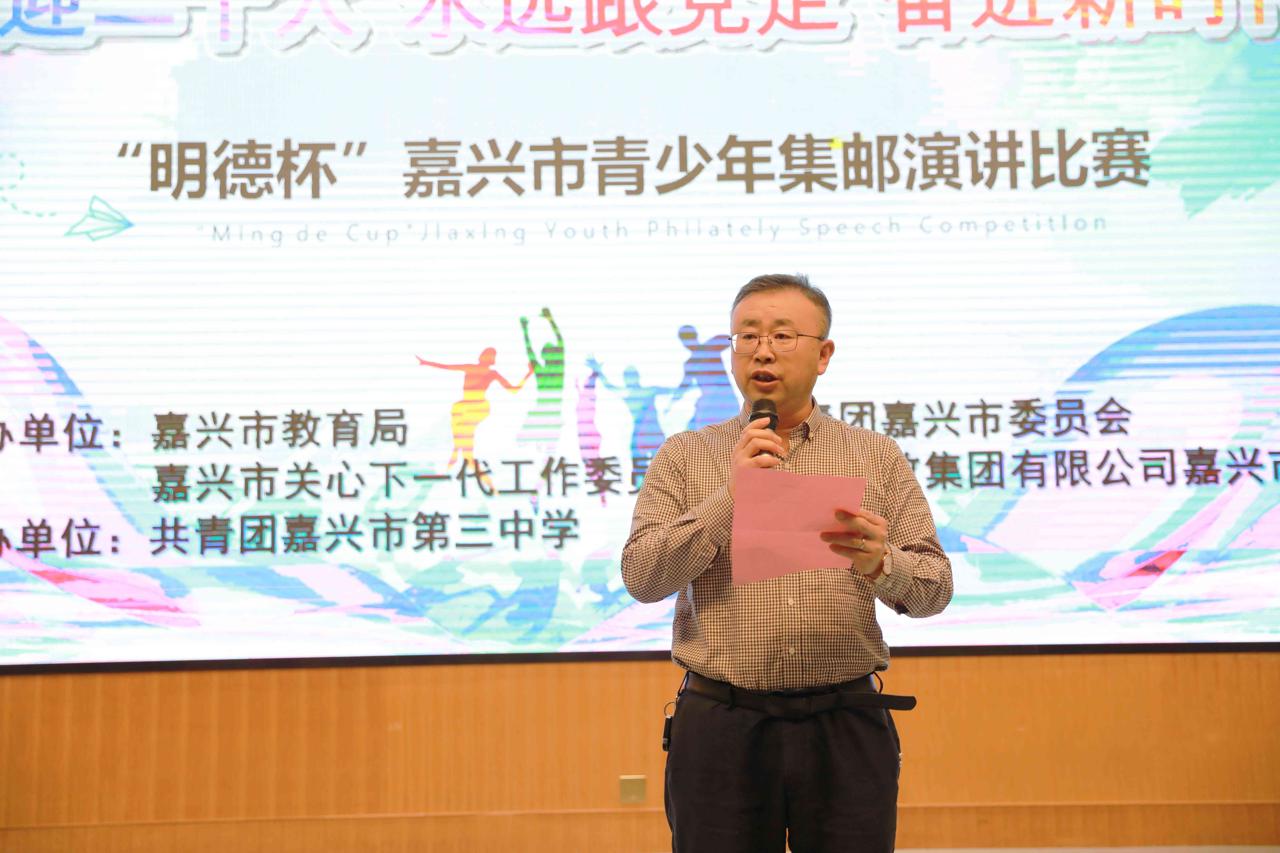 集邮演讲比赛,青少年集邮演讲