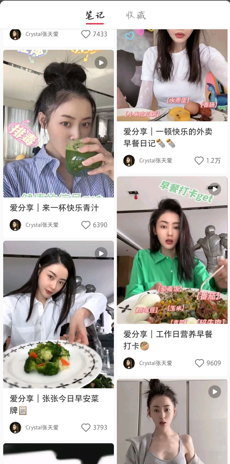 张天爱吊带红裙图片,张天爱惊艳吊带衫