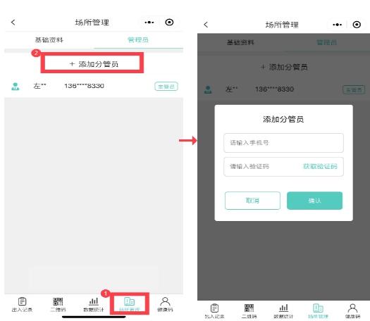 广西健康码反向扫码如何申请,广西健康码反向扫码出入记录