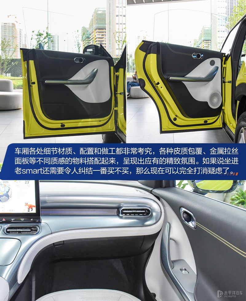 别做冤大头！多花1.5万就有如此高的配置，全新smart这样选就对了