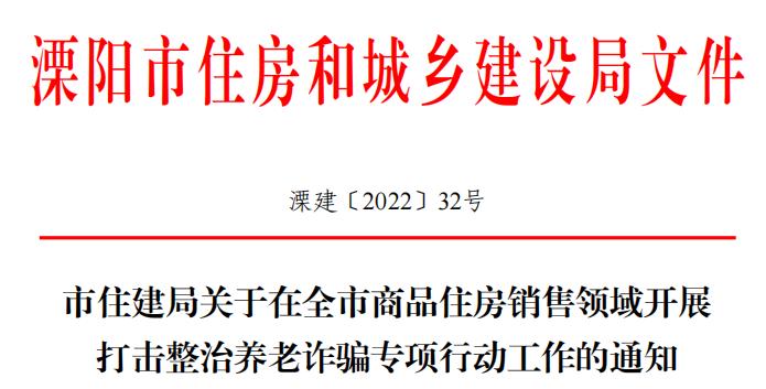 住建局怎么防止开发商跑路,房地产卖房常用套路涉嫌诈骗