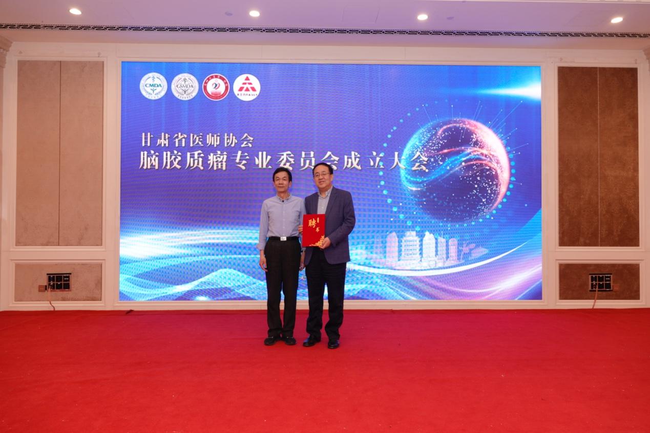 甘肃省医师协会胶质瘤专业委员会成立大会、中国胶质瘤协作组2022年度学术巡讲兰州站暨西北胶质瘤联盟年会顺利召开