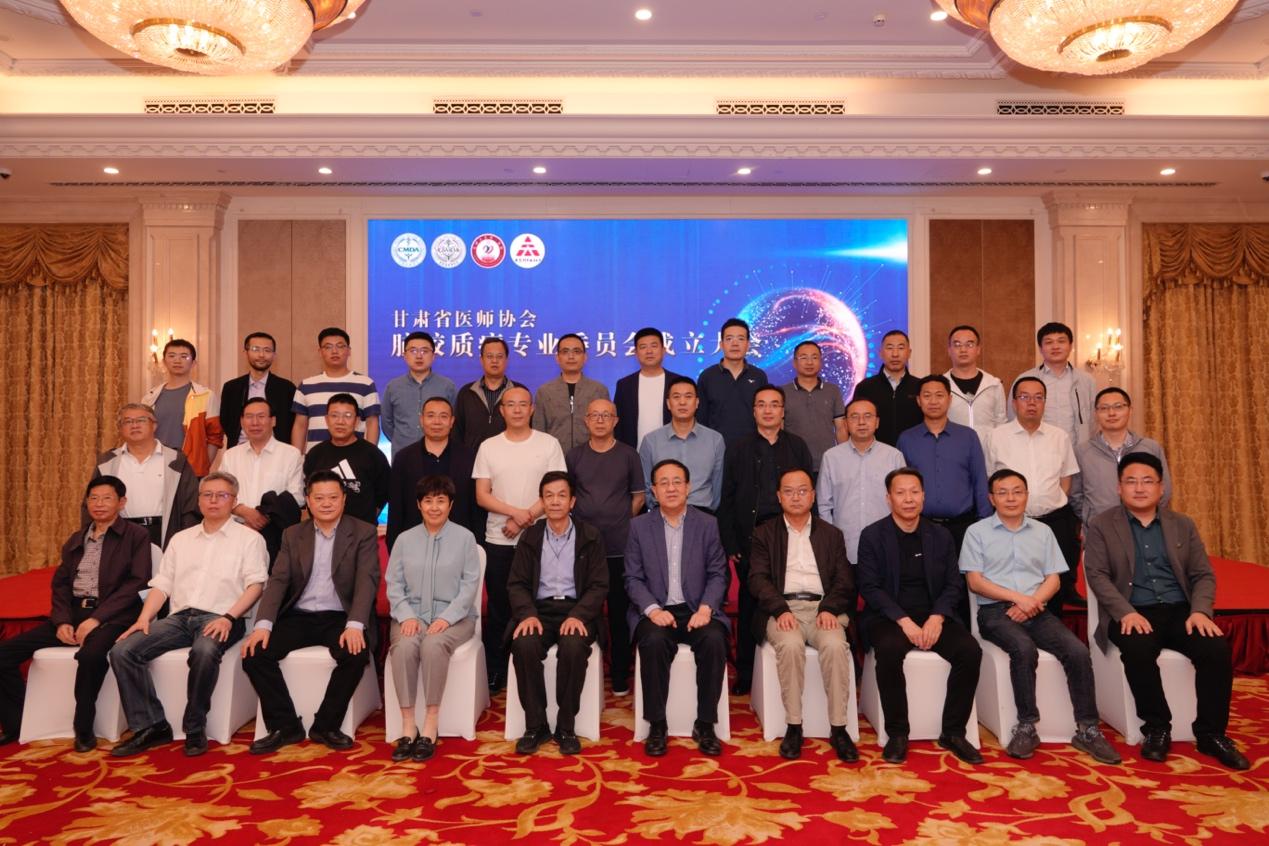 甘肃省医师协会胶质瘤专业委员会成立大会、中国胶质瘤协作组2022年度学术巡讲兰州站暨西北胶质瘤联盟年会顺利召开